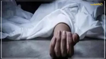 في لحظة مفاجئة.. مصرع ربة منزل سقطت من الطابق الثالث بدار السلام في سوهاج كشف ملابسات الواقعة 1